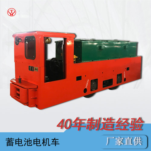 蓄電池防爆電機車